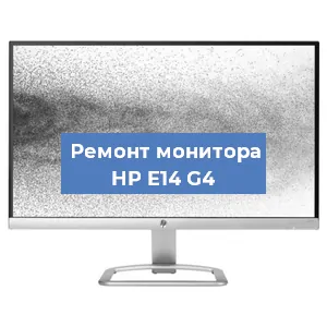 Замена шлейфа на мониторе HP E14 G4 в Красноярске